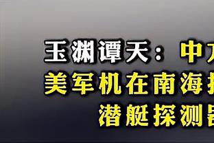 德尚：恩里克对姆巴佩的使用方式很好，希望他能给穆阿尼更多机会